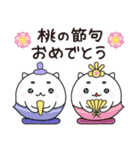 ふゆっこ(9:春のおはなし)（個別スタンプ：24）