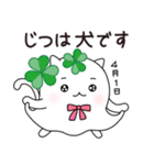 ふゆっこ(9:春のおはなし)（個別スタンプ：32）