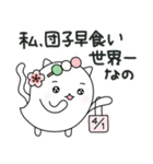 ふゆっこ(9:春のおはなし)（個別スタンプ：33）