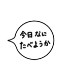 ごはん系やり取りスタンプ（個別スタンプ：2）