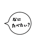 ごはん系やり取りスタンプ（個別スタンプ：3）