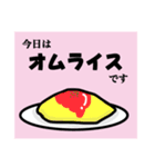 ごはん系やり取りスタンプ（個別スタンプ：5）