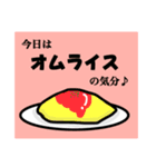 ごはん系やり取りスタンプ（個別スタンプ：6）