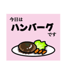 ごはん系やり取りスタンプ（個別スタンプ：7）