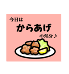 ごはん系やり取りスタンプ（個別スタンプ：18）