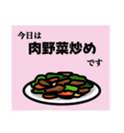 ごはん系やり取りスタンプ（個別スタンプ：20）