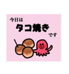 ごはん系やり取りスタンプ（個別スタンプ：23）