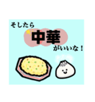 ごはん系やり取りスタンプ（個別スタンプ：36）