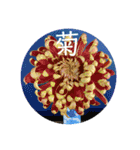 翡翠花壇@槍ヶ岳（個別スタンプ：13）