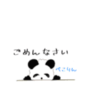 パンダ 愛らしいモコモコパンダの日常会話（個別スタンプ：17）