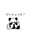 パンダ 愛らしいモコモコパンダの日常会話（個別スタンプ：22）