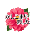 きちんと大人敬語✿あると助かる！花あいさつ（個別スタンプ：1）