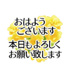 きちんと大人敬語✿あると助かる！花あいさつ（個別スタンプ：2）