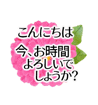 きちんと大人敬語✿あると助かる！花あいさつ（個別スタンプ：3）