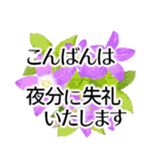 きちんと大人敬語✿あると助かる！花あいさつ（個別スタンプ：4）