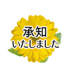 きちんと大人敬語✿あると助かる！花あいさつ（個別スタンプ：5）