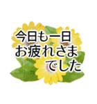 きちんと大人敬語✿あると助かる！花あいさつ（個別スタンプ：8）