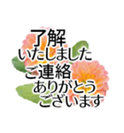 きちんと大人敬語✿あると助かる！花あいさつ（個別スタンプ：9）