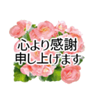 きちんと大人敬語✿あると助かる！花あいさつ（個別スタンプ：10）