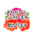 きちんと大人敬語✿あると助かる！花あいさつ（個別スタンプ：12）