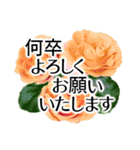 きちんと大人敬語✿あると助かる！花あいさつ（個別スタンプ：15）