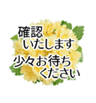 きちんと大人敬語✿あると助かる！花あいさつ（個別スタンプ：20）