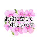 きちんと大人敬語✿あると助かる！花あいさつ（個別スタンプ：21）