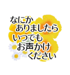 きちんと大人敬語✿あると助かる！花あいさつ（個別スタンプ：22）