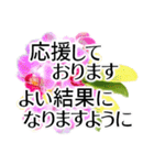 きちんと大人敬語✿あると助かる！花あいさつ（個別スタンプ：23）