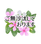 きちんと大人敬語✿あると助かる！花あいさつ（個別スタンプ：25）