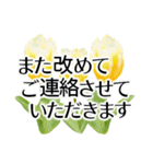 きちんと大人敬語✿あると助かる！花あいさつ（個別スタンプ：29）