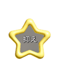 艇暴スタンプ2（個別スタンプ：18）