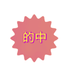 艇暴スタンプ2（個別スタンプ：20）