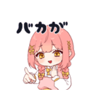 さおとめすたんぷ！（個別スタンプ：20）