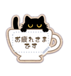 【メモスタンプ】ふてぶてしい黒猫（個別スタンプ：1）