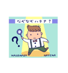 なぞなぞハテナ？（個別スタンプ：1）