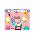 なぞなぞハテナ？（個別スタンプ：2）