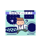 なぞなぞハテナ？（個別スタンプ：3）