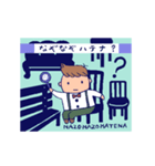 なぞなぞハテナ？（個別スタンプ：9）