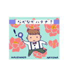 なぞなぞハテナ？（個別スタンプ：14）