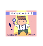なぞなぞハテナ？（個別スタンプ：16）