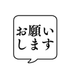 【お願い/おねだり】文字のみ吹き出し（個別スタンプ：3）