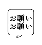 【お願い/おねだり】文字のみ吹き出し（個別スタンプ：4）