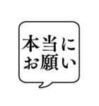 【お願い/おねだり】文字のみ吹き出し（個別スタンプ：5）