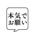 【お願い/おねだり】文字のみ吹き出し（個別スタンプ：6）