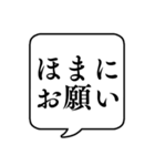 【お願い/おねだり】文字のみ吹き出し（個別スタンプ：7）