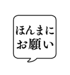 【お願い/おねだり】文字のみ吹き出し（個別スタンプ：8）