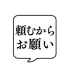 【お願い/おねだり】文字のみ吹き出し（個別スタンプ：10）