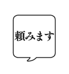 【お願い/おねだり】文字のみ吹き出し（個別スタンプ：11）