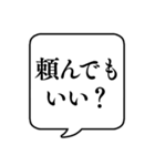 【お願い/おねだり】文字のみ吹き出し（個別スタンプ：12）